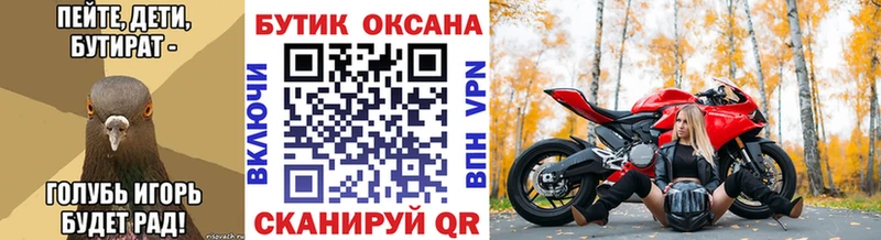 как найти закладки  Любань  БУТИРАТ бутик 