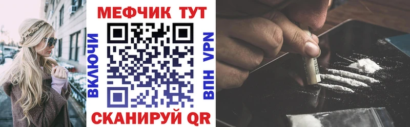 МЕФ VHQ  где купить наркоту  Любань 