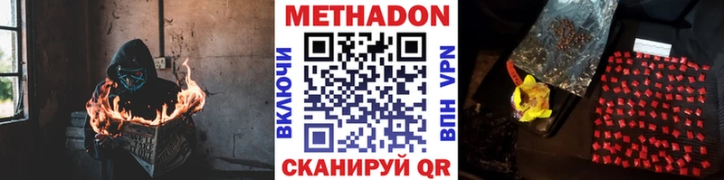 где продают   Любань  МЕТАДОН methadone 