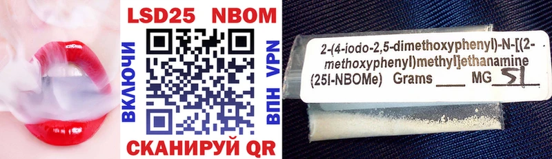 Марки NBOMe 1,8мг  как найти   Любань 