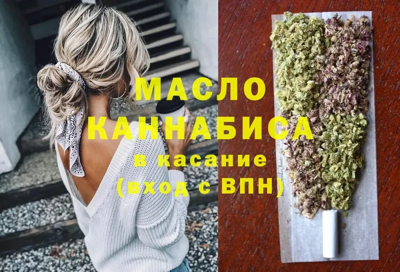 даркнет сайт  Любань  Дистиллят ТГК THC oil 